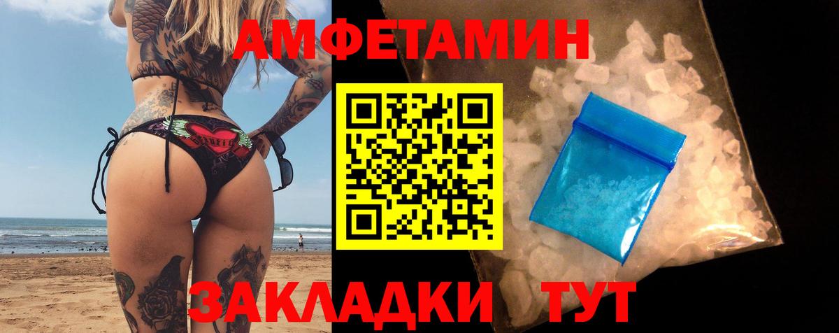 Amphetamine  Амфетамин 98%  Вход с VPN  Рыбинск 