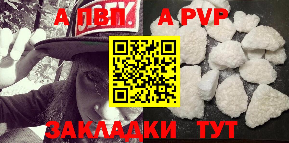 Альфа ПВП СК Рыбинск