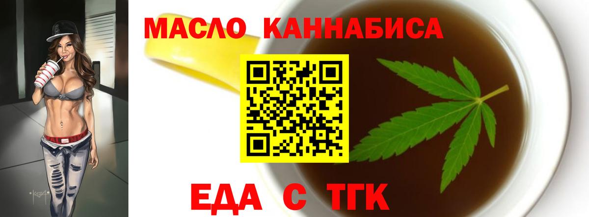 Canna-Cookies марихуана  Вход с VPN  Рыбинск 