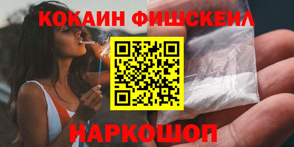 КОКАИН 99% Рыбинск