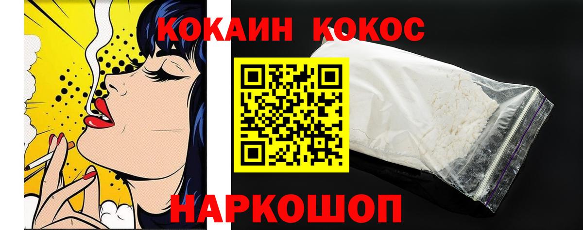 Рыбинск  Кокаин Columbia  Вход с VPN  купить наркотик  КОКАИН 98% 