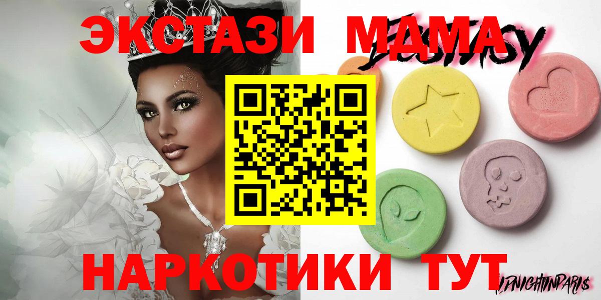 ЭКСТАЗИ MDMA  Вход с VPN  Экстази  Рыбинск  ЭКСТАЗИ Philipp Plein 
