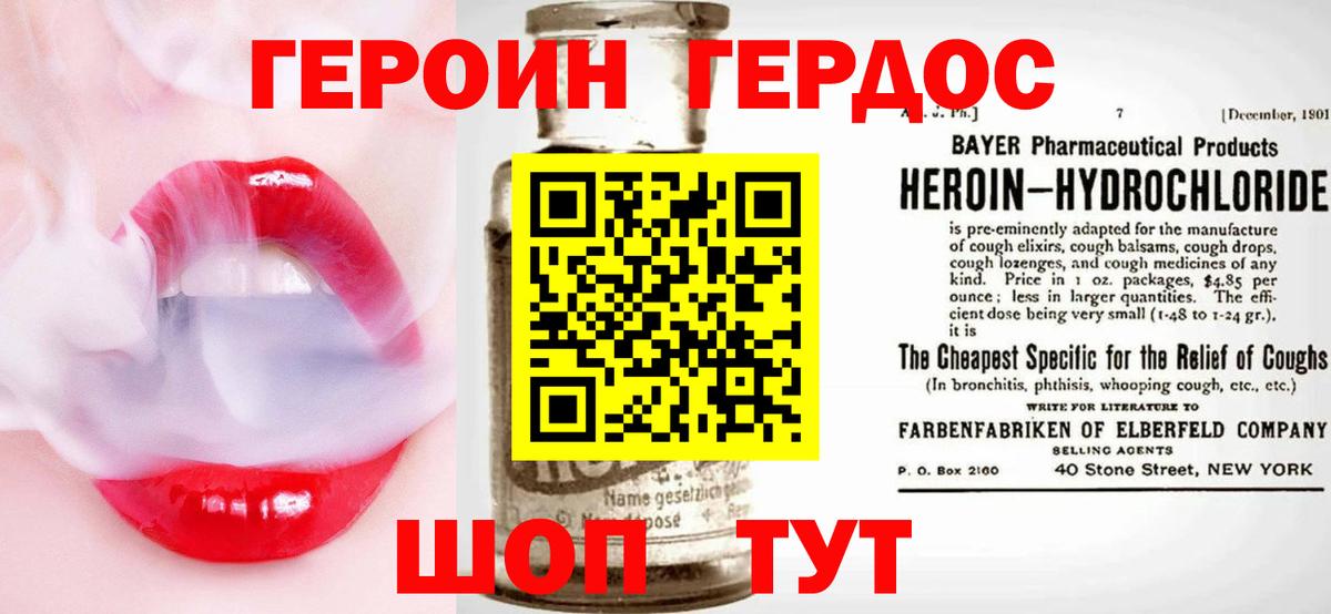 Рыбинск  Героин хмурый  Вход с VPN 