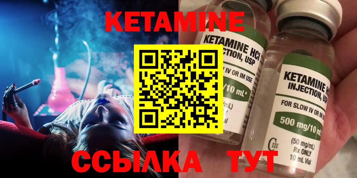 КЕТАМИН VHQ  КЕТАМИН VHQ  Рыбинск  Вход с VPN 