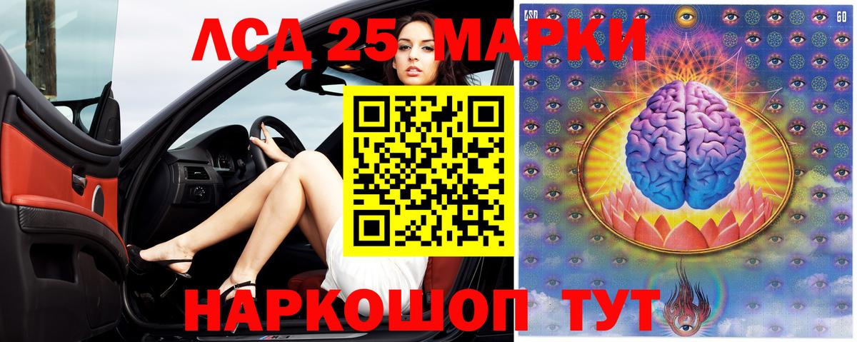 ЛСД экстази  LSD-25 экстази кислота  ЛСД экстази ecstasy  Вход с VPN  Рыбинск 