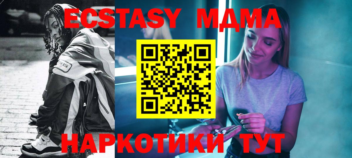 MDMA кристаллы Рыбинск