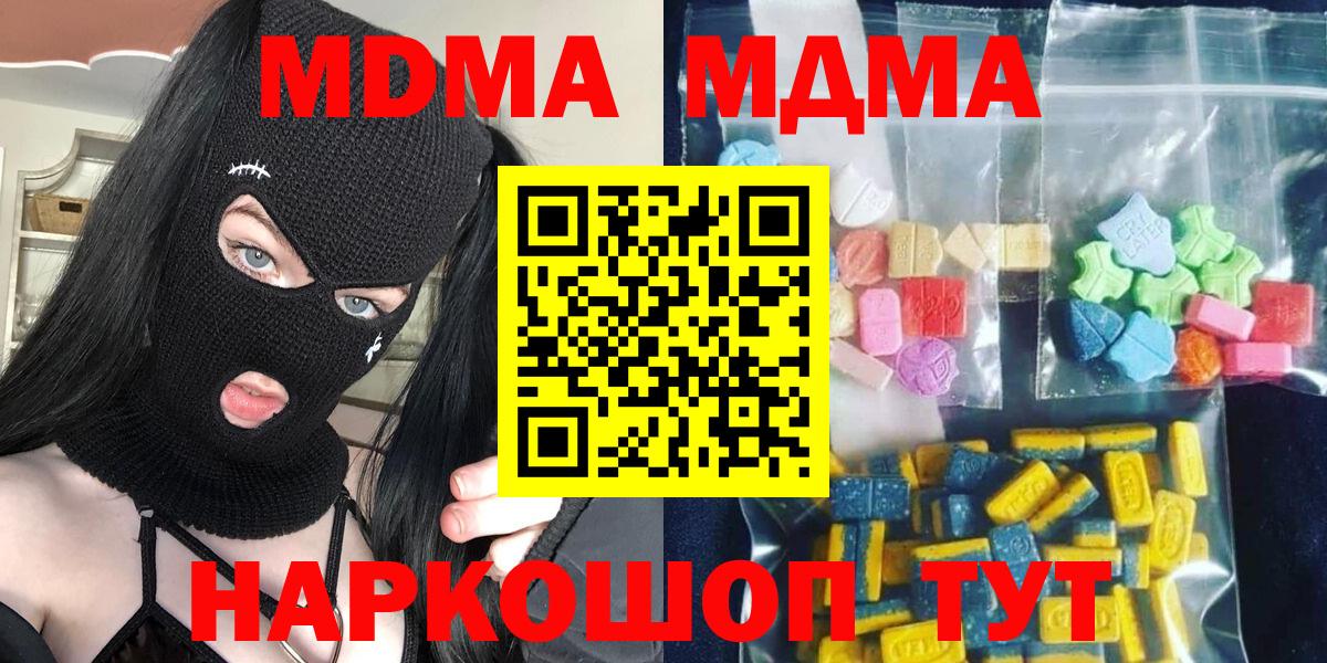 МДМА  Вход с VPN  Рыбинск  MDMA кристаллы  MDMA VHQ 