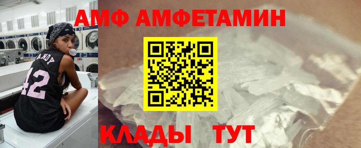 Рыбинск  МЕТАМФЕТАМИН винт  Вход с VPN 
