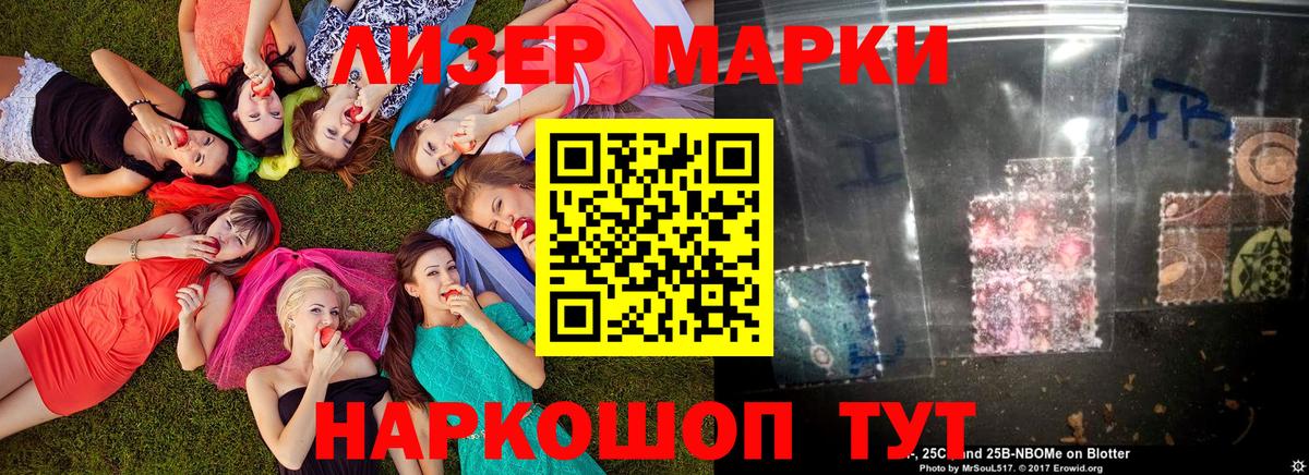 Марки NBOMe  даркнет сайт  Рыбинск  Наркотические марки 1500мкг  Вход с VPN 