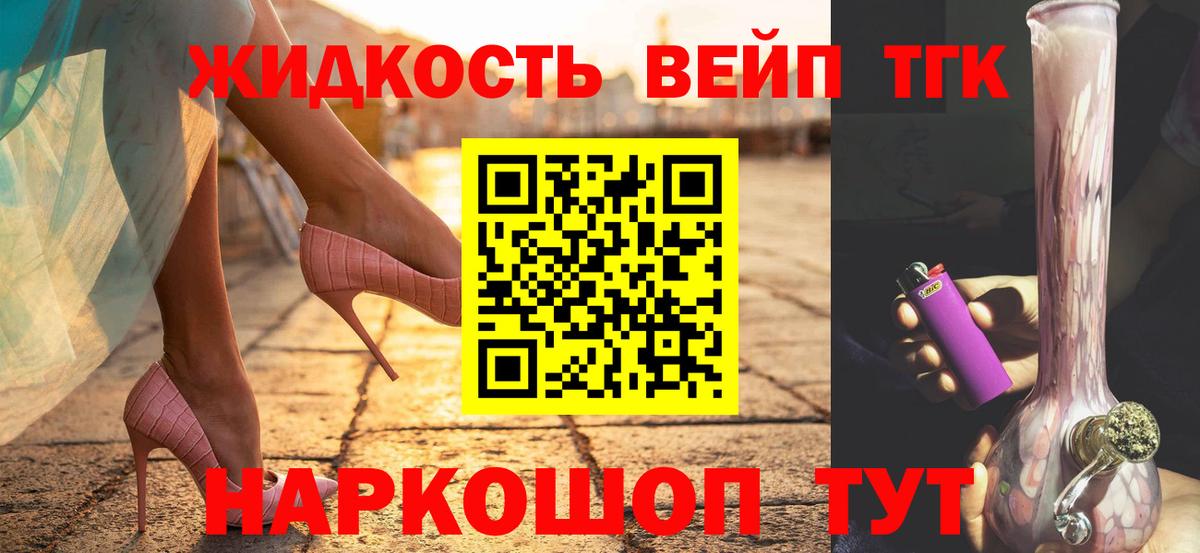 Дистиллят ТГК концентрат  купить  сайты  Рыбинск  Вход с VPN 