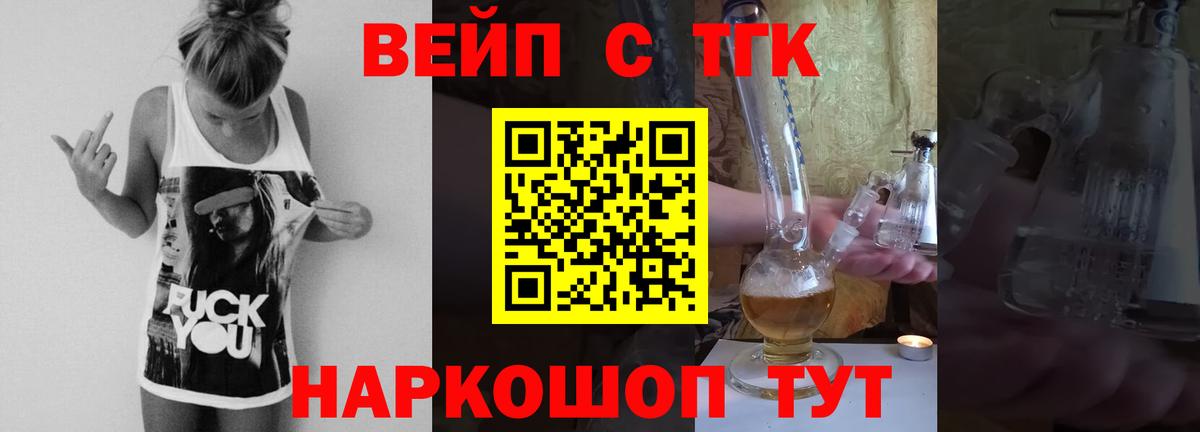 ТГК THC oil Рыбинск